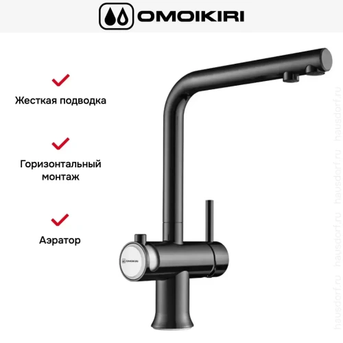 Смеситель Omoikiri HOTARU GM-WH фото 2