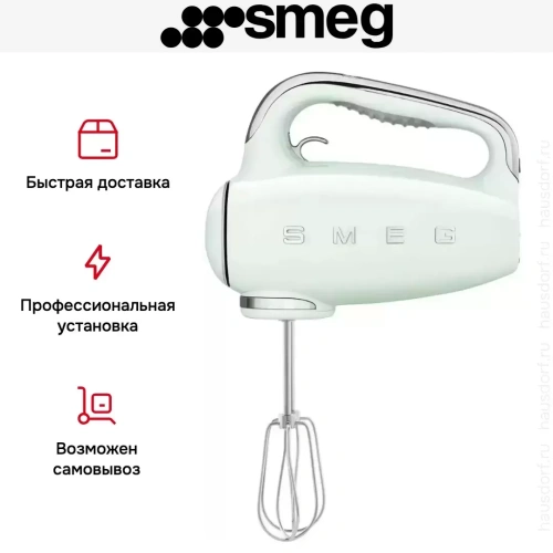 Ручной миксер Smeg HMF01PGEU фото 15