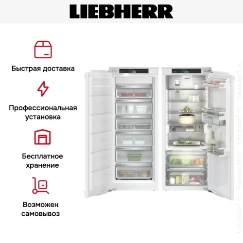 Встраиваемый холодильник Liebherr IXRF 4555 Prime BioFresh NoFrost фото 8