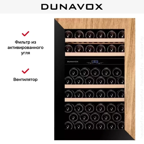 Винный шкаф Dunavox DAVG-49.116DOP.TO фото 8