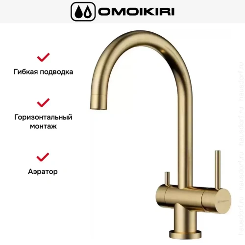 Смеситель Omoikiri Yamada-AB фото 6