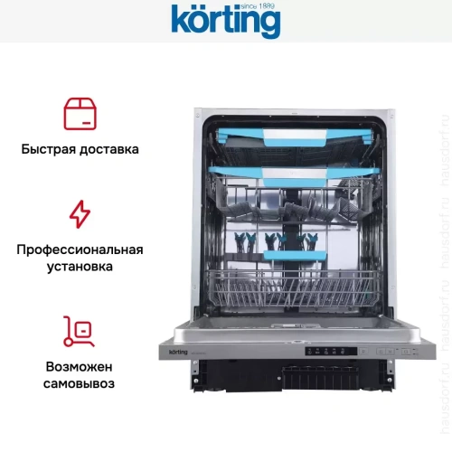 Встраиваемая посудомоечная машина Korting KDI 60460 SD фото 9