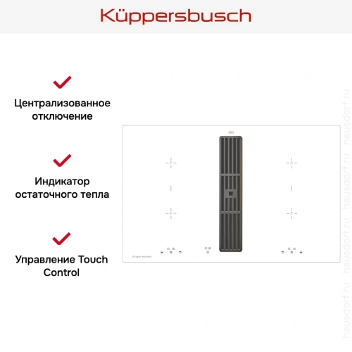 Варочная панель с вытяжкой Kuppersbusch KMI 8500.0 WR Black Chrome фото 5