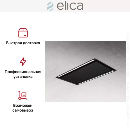 Встраиваемая вытяжка Elica HILIGHT-X H16 BL/A/100 фото 5