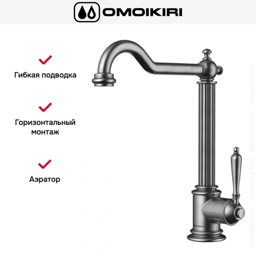 Смеситель Omoikiri TOSHIMA SI фото 6