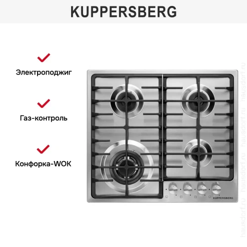 Газовая варочная панель Kuppersberg FS 64 X фото 7