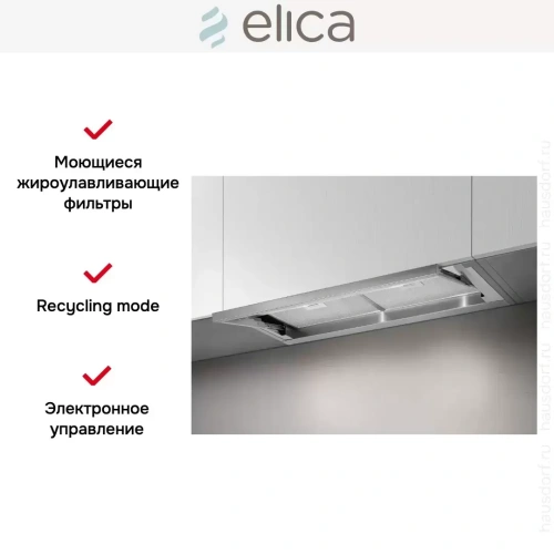 Встраиваемая вытяжка ELICA LEVER IX/A/56 фото 9