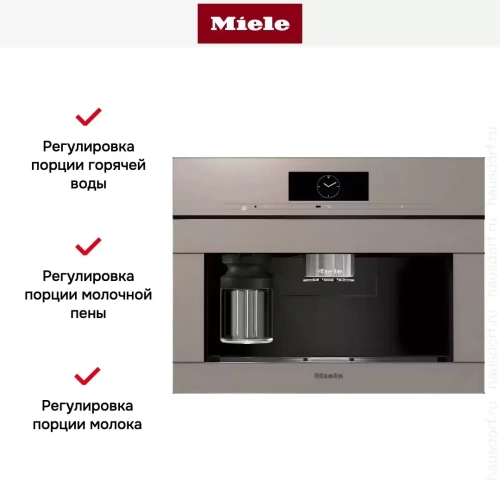 Встраиваемая кофемашина Miele CVA 7845 Pearlbeige фото 8