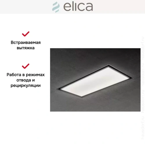 Встраиваемая вытяжка ELICA SKYDOME H16 A/100 фото 11