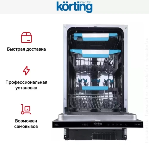 Встраиваемая посудомоечная машина Korting KDI 45980 фото 10