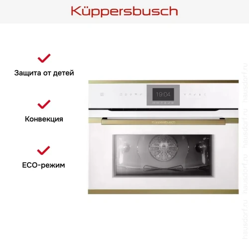 Компактный духовой шкаф Kuppersbusch CBP 6550.0 W4 Gold фото 7