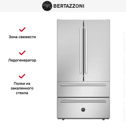Холодильник Bertazzoni REF904FFNXTC фото 8