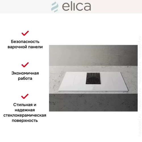 Варочная панель с вытяжкой Elica NIKOLATESLA LIBRA WH/A/83 фото 6