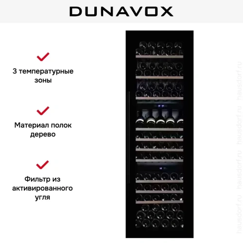 Винный шкаф Dunavox DX-89.246TB фото 6