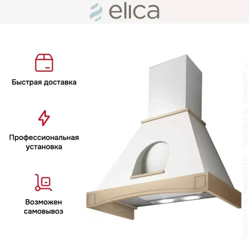 Вытяжка Elica MENSOLA WH/A/60 T.GREZZO фото 5