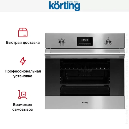 Духовой шкаф Korting OKB 760 FX фото 7