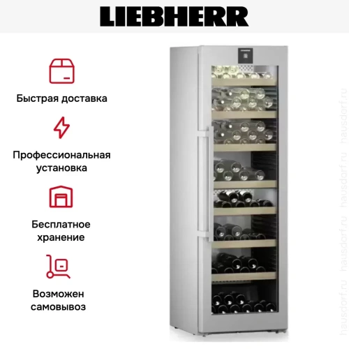 Винный шкаф Liebherr WPsd 5252 Vinidor фото 15