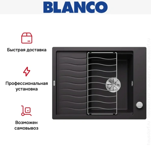 Мойка BLANCO ELON 45 S Silgranit черный, клапан-автомат фото 9