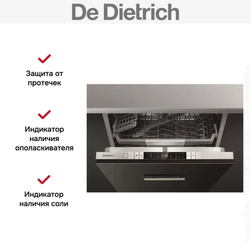 Встраиваемая посудомоечная машина De Dietrich FDD422QJ2 фото 4