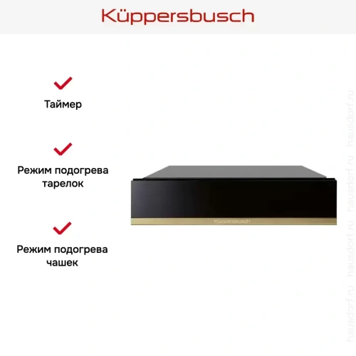 Встраиваемый подогреватель посуды Kuppersbusch CSW 6800.0 S4 Gold фото 4