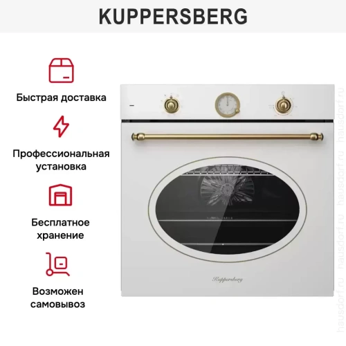 Духовой шкаф Kuppersberg SR 610 W Bronze фото 8