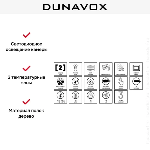 Винный шкаф Dunavox DAUF-45.125DOP.TO фото 8