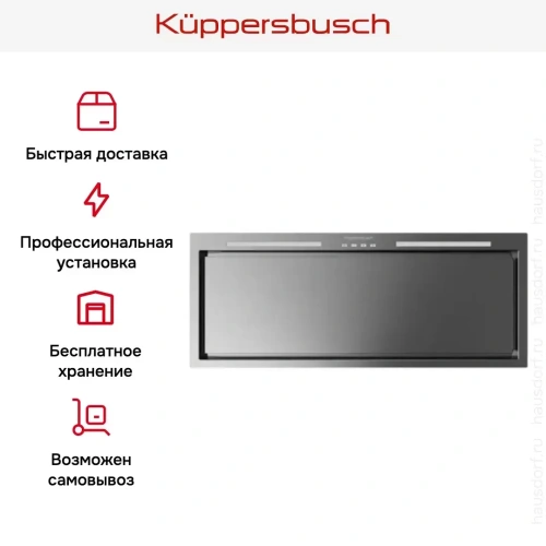 Встраиваемая вытяжка Kuppersbusch DEL 8550.0 E фото 6