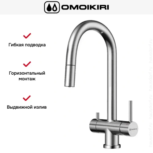Смеситель Omoikiri AKITA-S BN фото 7