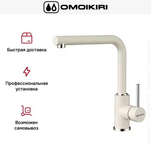 Смеситель Omoikiri NAKAGAWA WH фото 8