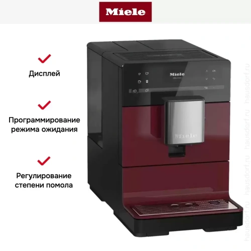 Кофемашина Miele CM 5310 BRRT фото 5