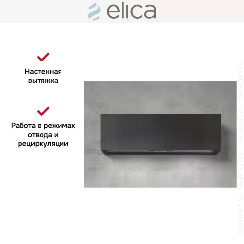 Вытяжка Elica RULES DEKT/F/120 фото 6