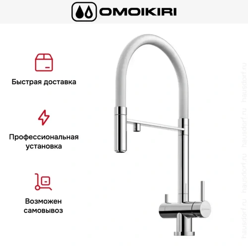 Смеситель Omoikiri KANTO C фото 11