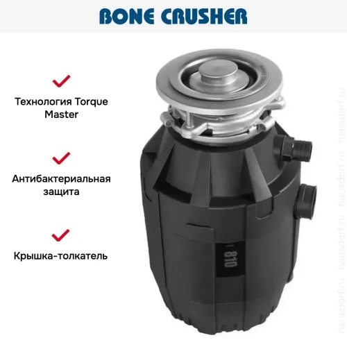 Измельчитель пищевых отходов Bone Crusher BC 810 Optimum фото 10
