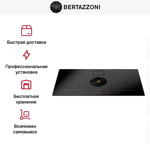 Индукционная варочная панель с вытяжкой Bertazzoni P804ICH2M37NT фото 9
