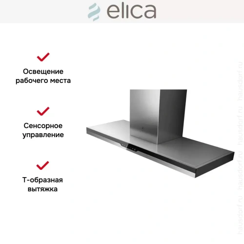 Вытяжка Elica METEORITE IX/A/120 фото 7