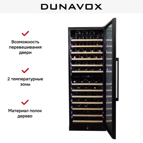 Винный шкаф Dunavox DX-108.330DB фото 5