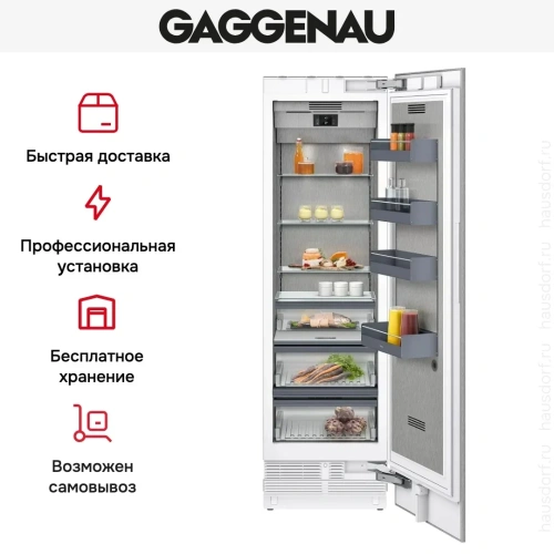 Встраиваемый холодильник Gaggenau RC462305 фото 6