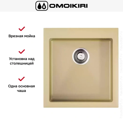 Мойка Omoikiri BOSEN 47-CH фото 3
