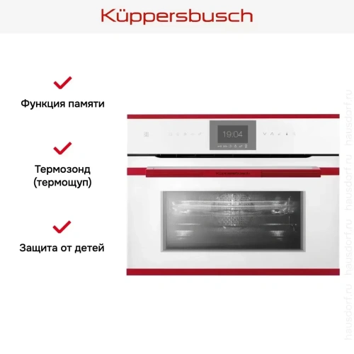 Компактный духовой шкаф с микроволнами Kuppersbusch CBM 6550.0 W8 фото 6