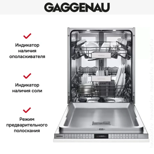 Встраиваемая посудомоечная машина Gaggenau DF480162 фото 10 Встраиваемая посудомоечная машина Gaggenau DF480162 фото 10