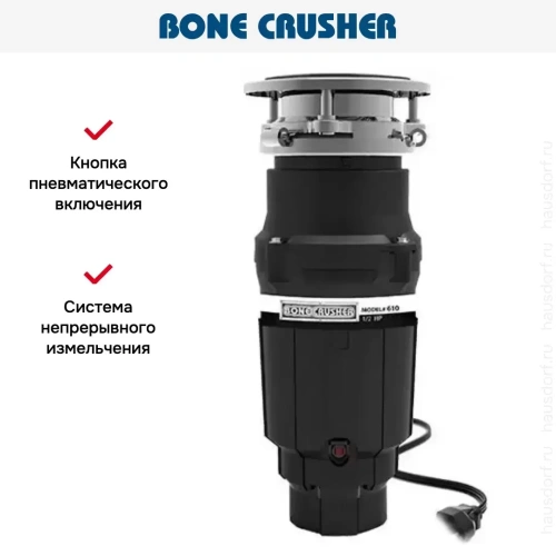 Измельчитель пищевых отходов Bone Crusher BC 610 Econom фото 10