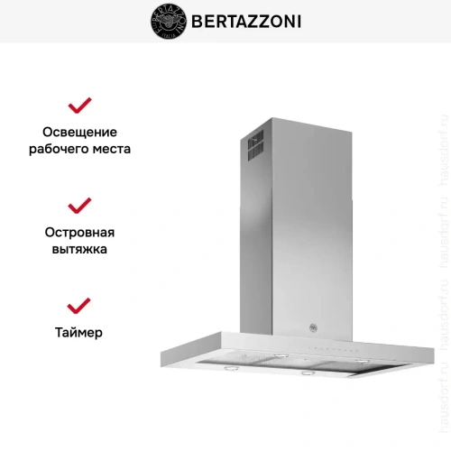 Вытяжка островная Bertazzoni KTI90PRO1XA фото 6