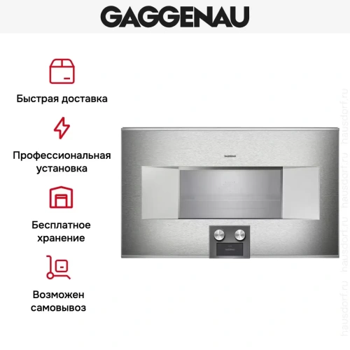 Комбинированный духовой шкаф-пароконвектомат Gaggenau BS485112 фото 8