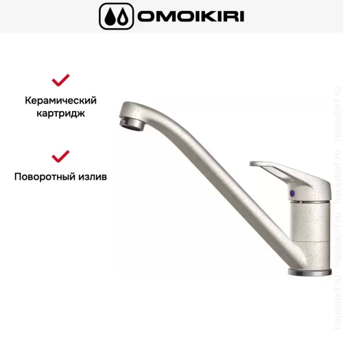 Смеситель Omoikiri Kado EV фото 7