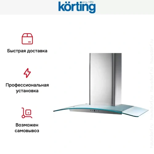 Вытяжка Korting KHC 9954 X фото 8