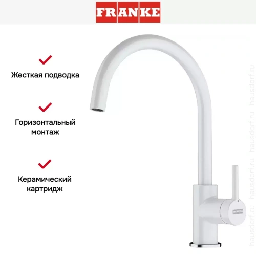 Смеситель Franke Lina XL белый фото 2