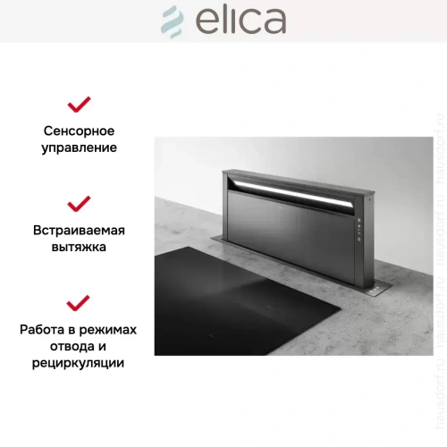 Встраиваемая вытяжка Elica GETUP CAST IRON/A/90 фото 6