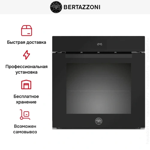 Духовой шкаф Bertazzoni FMOD6115ELB1 фото 8
