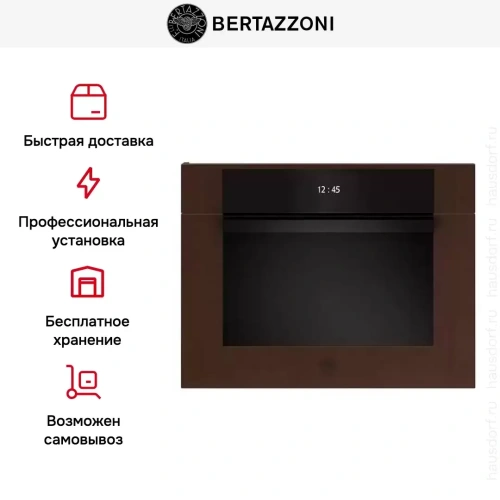 Духовой шкаф Bertazzoni F457MODVTC фото 8