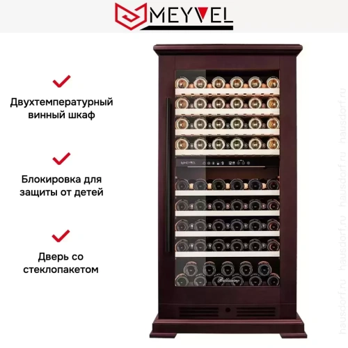 Винный шкаф Meyvel MV99PRO-KBT2 (Спелая вишня) фото 15